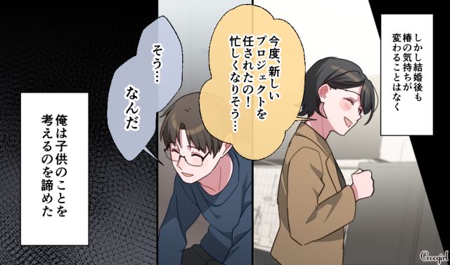 【スカッと漫画】「もう女として見られない」産後の妻を裏切った最低夫に復讐した話【第24話】