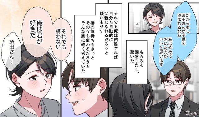 【スカッと漫画】「もう女として見られない」産後の妻を裏切った最低夫に復讐した話【第24話】
