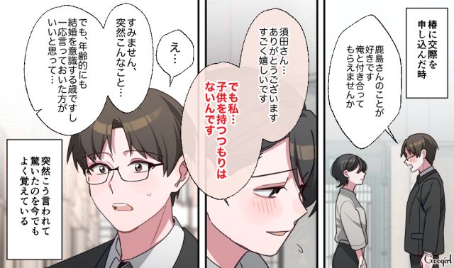 【スカッと漫画】「もう女として見られない」産後の妻を裏切った最低夫に復讐した話【第24話】