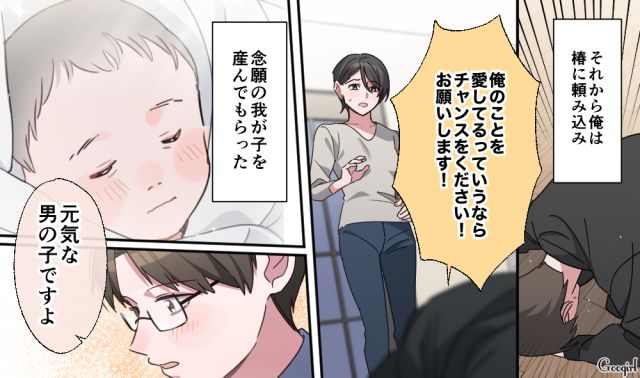 【スカッと漫画】「もう女として見られない」産後の妻を裏切った最低夫に復讐した話【第24話】
