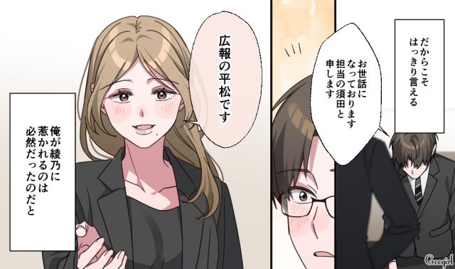 【スカッと漫画】「もう女として見られない」産後の妻を裏切った最低夫に復讐した話【第24話】