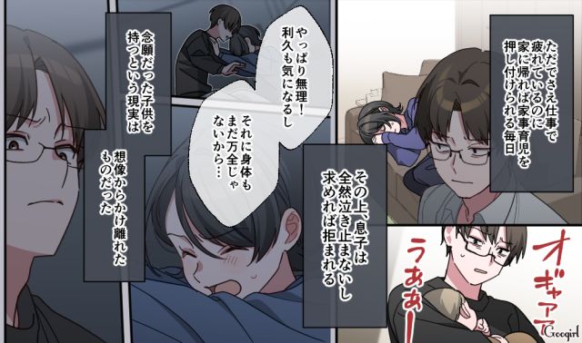 【スカッと漫画】「もう女として見られない」産後の妻を裏切った最低夫に復讐した話【第24話】