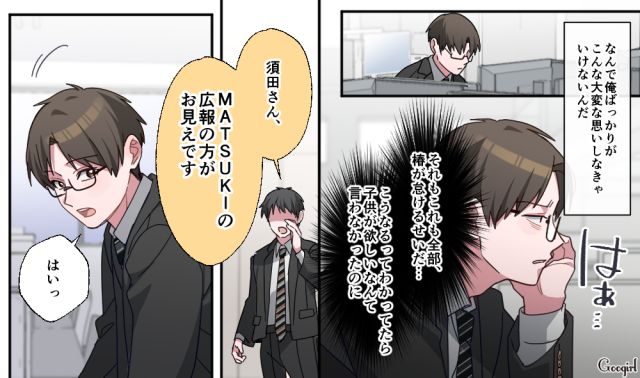 【スカッと漫画】「もう女として見られない」産後の妻を裏切った最低夫に復讐した話【第24話】