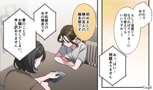 【スカッと漫画】「もう女として見られない」産後の妻を裏切った最低夫に復讐した話【第23話】