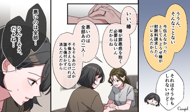【スカッと漫画】「もう女として見られない」産後の妻を裏切った最低夫に復讐した話【第23話】