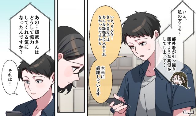 【スカッと漫画】「もう女として見られない」産後の妻を裏切った最低夫に復讐した話【第23話】