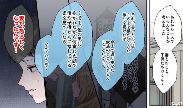 【スカッと漫画】「もう女として見られない」産後の妻を裏切った最低夫に復讐した話【第23話】