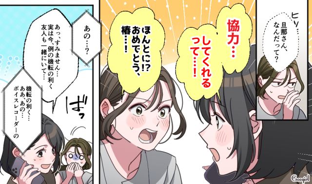 【スカッと漫画】「もう女として見られない」産後の妻を裏切った最低夫に復讐した話【第23話】