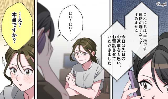 【スカッと漫画】「もう女として見られない」産後の妻を裏切った最低夫に復讐した話【第23話】