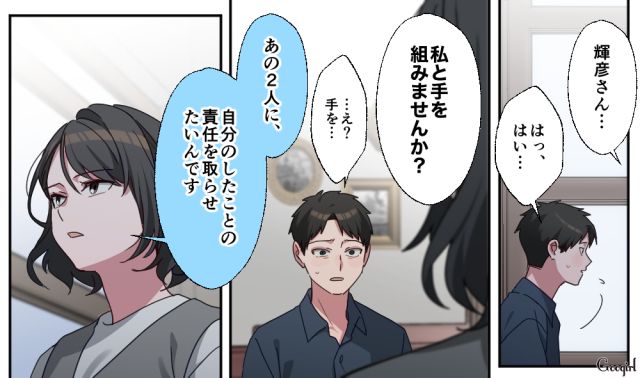 【スカッと漫画】「もう女として見られない」産後の妻を裏切った最低夫に復讐した話【第22話】