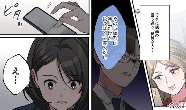 【スカッと漫画】「もう女として見られない」産後の妻を裏切った最低夫に復讐した話【第21話】