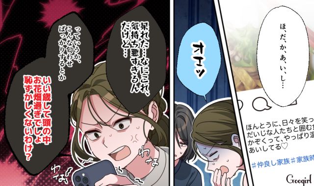 【スカッと漫画】「もう女として見られない」産後の妻を裏切った最低夫に復讐した話【第21話】