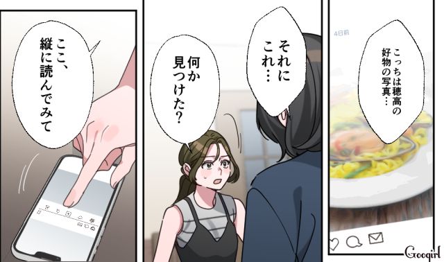 【スカッと漫画】「もう女として見られない」産後の妻を裏切った最低夫に復讐した話【第21話】