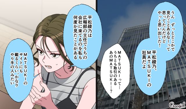 【スカッと漫画】「もう女として見られない」産後の妻を裏切った最低夫に復讐した話【第21話】