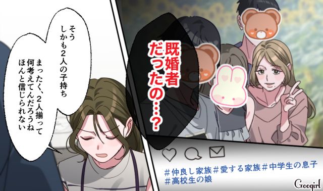 【スカッと漫画】「もう女として見られない」産後の妻を裏切った最低夫に復讐した話【第21話】