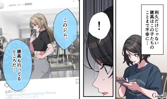 【スカッと漫画】「もう女として見られない」産後の妻を裏切った最低夫に復讐した話【第21話】