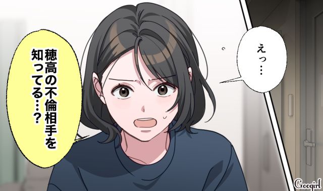 【スカッと漫画】「もう女として見られない」産後の妻を裏切った最低夫に復讐した話【第21話】