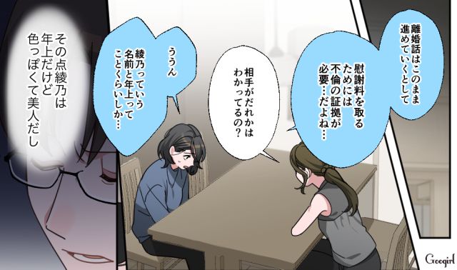【スカッと漫画】「もう女として見られない」産後の妻を裏切った最低夫に復讐した話【第20話】