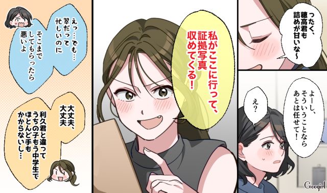 【スカッと漫画】「もう女として見られない」産後の妻を裏切った最低夫に復讐した話【第20話】