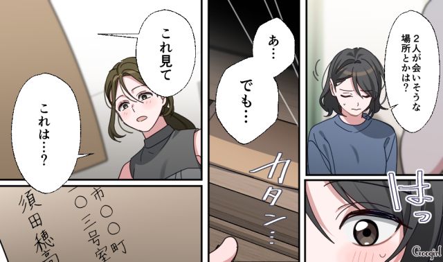 【スカッと漫画】「もう女として見られない」産後の妻を裏切った最低夫に復讐した話【第20話】