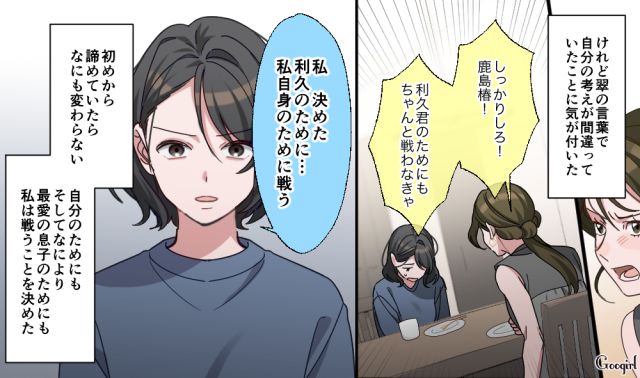 【スカッと漫画】「もう女として見られない」産後の妻を裏切った最低夫に復讐した話【第20話】