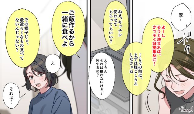 【スカッと漫画】「もう女として見られない」産後の妻を裏切った最低夫に復讐した話【第19話】
