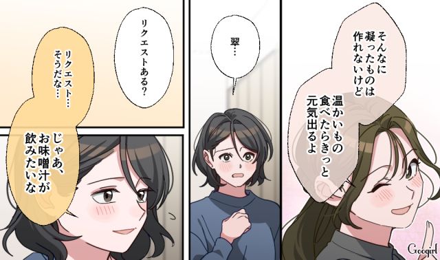 【スカッと漫画】「もう女として見られない」産後の妻を裏切った最低夫に復讐した話【第19話】