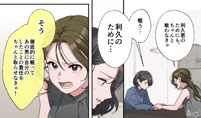 【スカッと漫画】「もう女として見られない」産後の妻を裏切った最低夫に復讐した話【第19話】