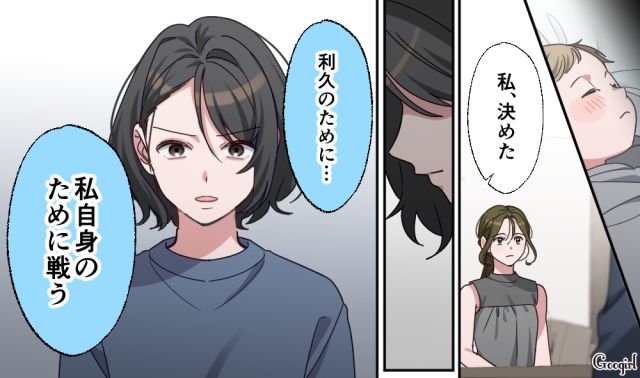 【スカッと漫画】「もう女として見られない」産後の妻を裏切った最低夫に復讐した話【第19話】