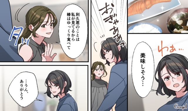 【スカッと漫画】「もう女として見られない」産後の妻を裏切った最低夫に復讐した話【第19話】