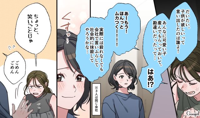【スカッと漫画】「もう女として見られない」産後の妻を裏切った最低夫に復讐した話【第18話】