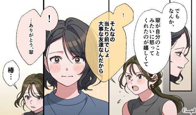 【スカッと漫画】「もう女として見られない」産後の妻を裏切った最低夫に復讐した話【第18話】