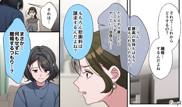 【スカッと漫画】「もう女として見られない」産後の妻を裏切った最低夫に復讐した話【第18話】