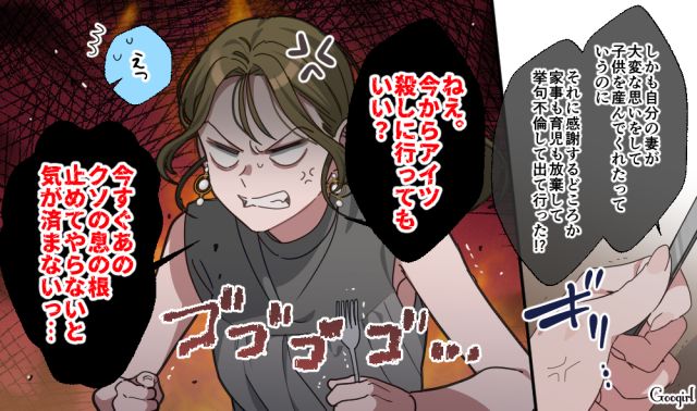 【スカッと漫画】「もう女として見られない」産後の妻を裏切った最低夫に復讐した話【第18話】