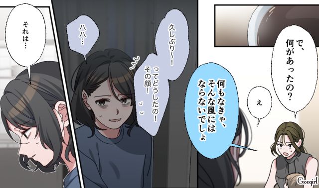 【スカッと漫画】「もう女として見られない」産後の妻を裏切った最低夫に復讐した話【第18話】