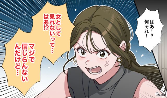 【スカッと漫画】「もう女として見られない」産後の妻を裏切った最低夫に復讐した話【第18話】
