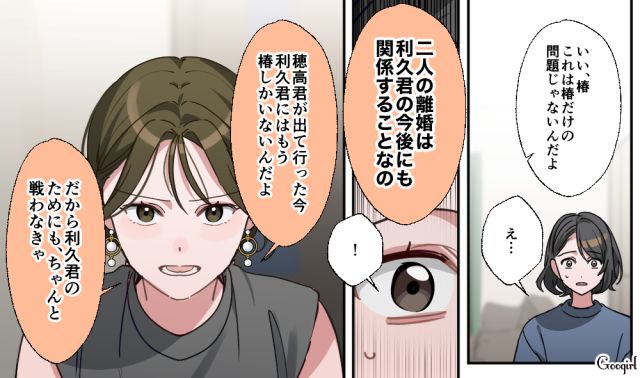【スカッと漫画】「もう女として見られない」産後の妻を裏切った最低夫に復讐した話【第18話】
