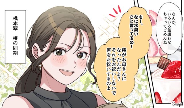 【スカッと漫画】「もう女として見られない」産後の妻を裏切った最低夫に復讐した話【第18話】