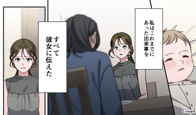 【スカッと漫画】「もう女として見られない」産後の妻を裏切った最低夫に復讐した話【第18話】