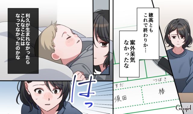 【スカッと漫画】「もう女として見られない」産後の妻を裏切った最低夫に復讐した話【第17話】