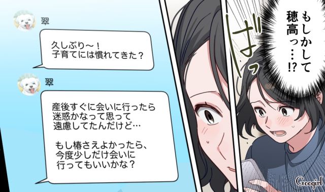 【スカッと漫画】「もう女として見られない」産後の妻を裏切った最低夫に復讐した話【第17話】