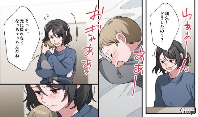 【スカッと漫画】「もう女として見られない」産後の妻を裏切った最低夫に復讐した話【第17話】