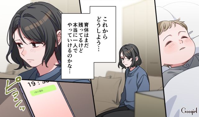 【スカッと漫画】「もう女として見られない」産後の妻を裏切った最低夫に復讐した話【第17話】