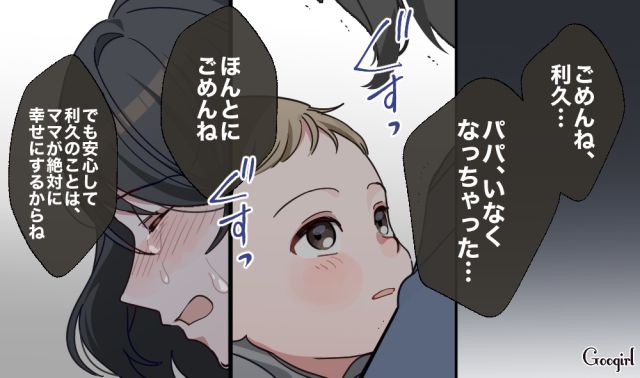 【スカッと漫画】「もう女として見られない」産後の妻を裏切った最低夫に復讐した話【第17話】