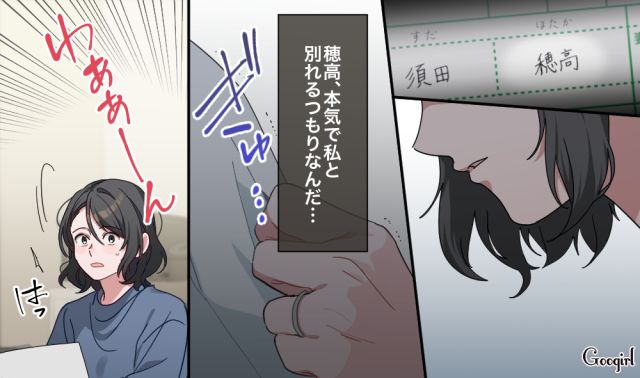 【スカッと漫画】「もう女として見られない」産後の妻を裏切った最低夫に復讐した話【第17話】