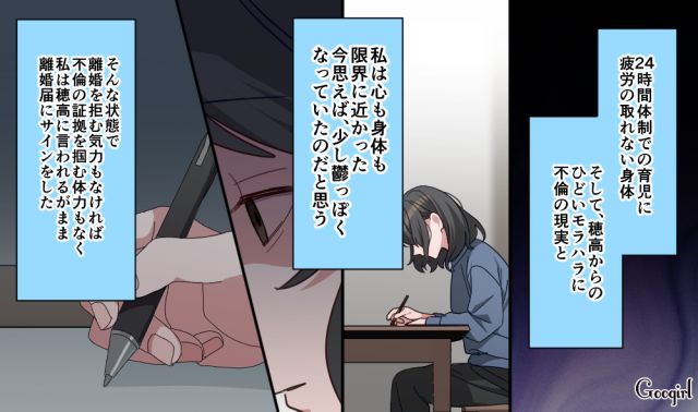 【スカッと漫画】「もう女として見られない」産後の妻を裏切った最低夫に復讐した話【第17話】