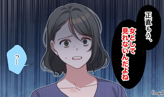 【スカッと漫画】「もう女として見られない」産後の妻を裏切った最低夫に復讐した話【第16話】