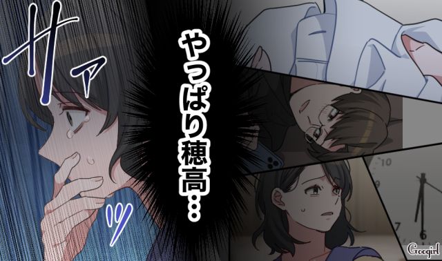 【スカッと漫画】「もう女として見られない」産後の妻を裏切った最低夫に復讐した話【第16話】