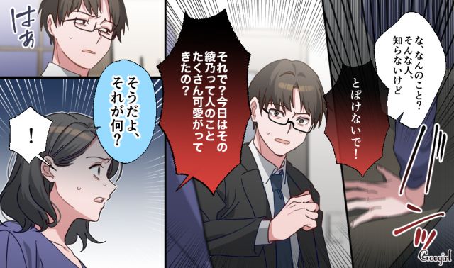 【スカッと漫画】「もう女として見られない」産後の妻を裏切った最低夫に復讐した話【第16話】