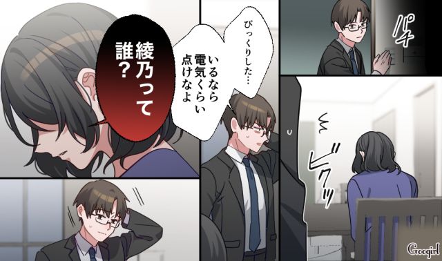 【スカッと漫画】「もう女として見られない」産後の妻を裏切った最低夫に復讐した話【第16話】